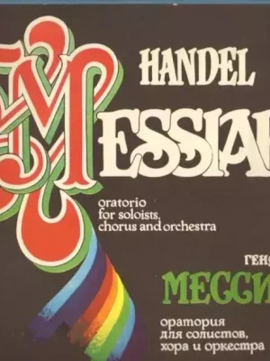 Мессия (4xLP + BOX + INSERT - MODRÝ ŠTÍTEK) Dokud Zásoby Vydrží