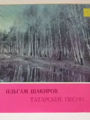 Татарские Песни Expresní Doručení