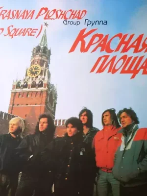 Красная Площадь Levný