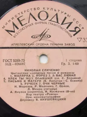 Цыганские Народные Песни И Романсы Bezpečná Platba