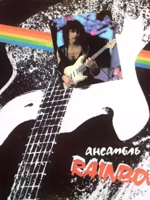 Ансамбль Rainbow : White Labels Vinyl Sezónní Sleva
