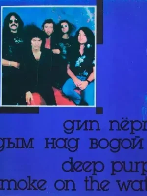 Дым Над Водой = Smoke On The Water : White&red Labels Vinyl Finální Výprodej